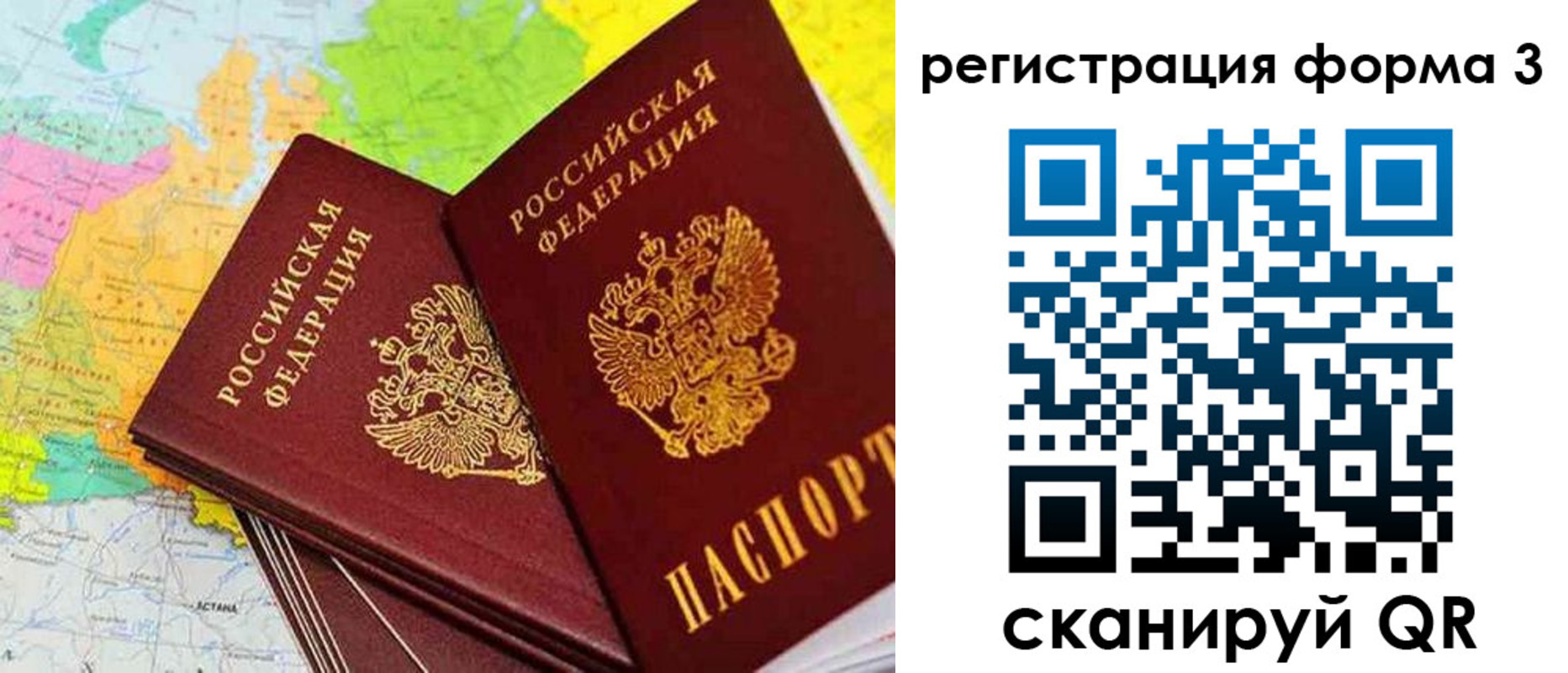 прописка 2025 в Каменск-Шахтинском