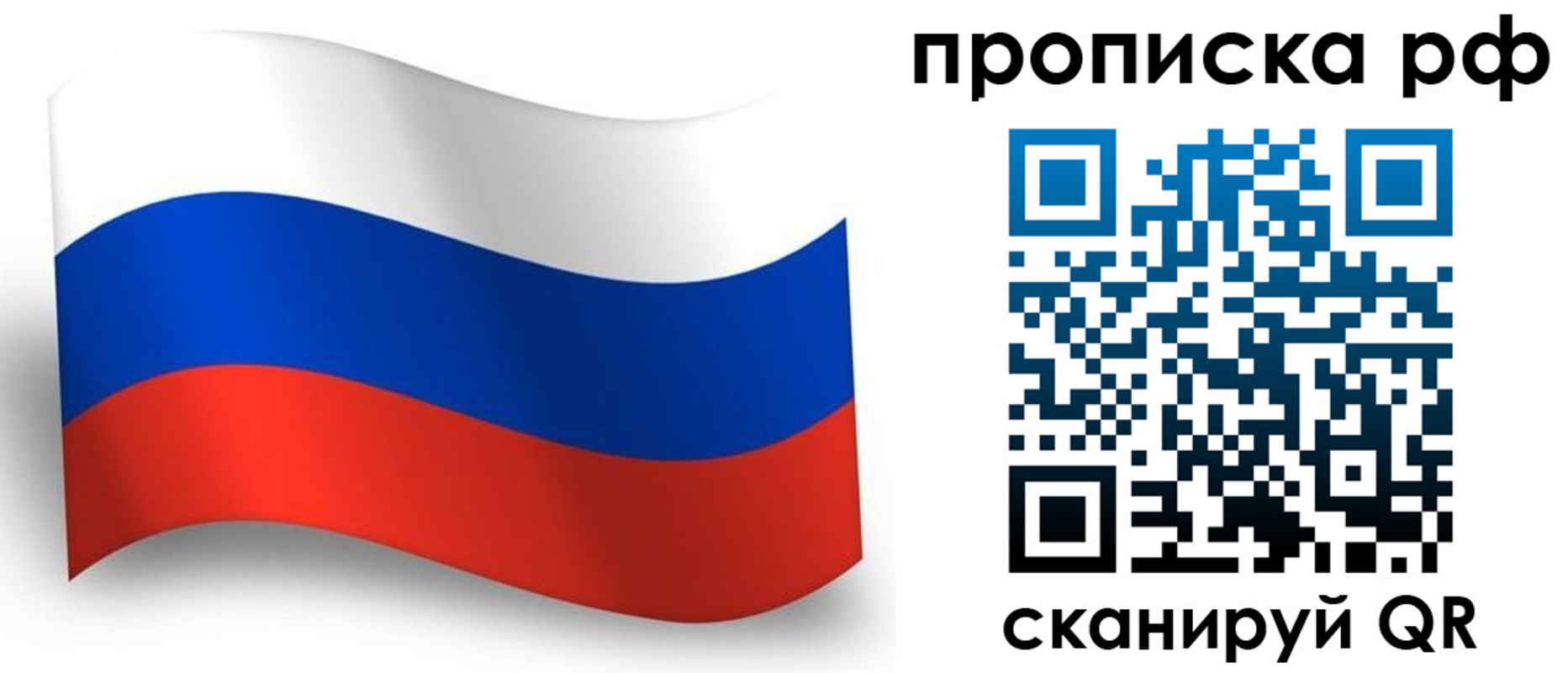 прописка в Каменск-Шахтинском